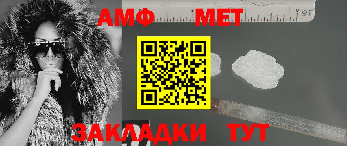 Дербент  АМФЕТАМИН 98%  АМФ  Вход с VPN 