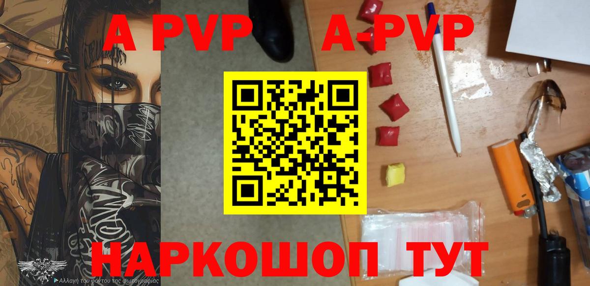 A PVP СК Дербент