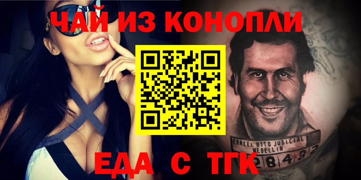 Canna-Cookies конопля  Вход с VPN  Дербент 