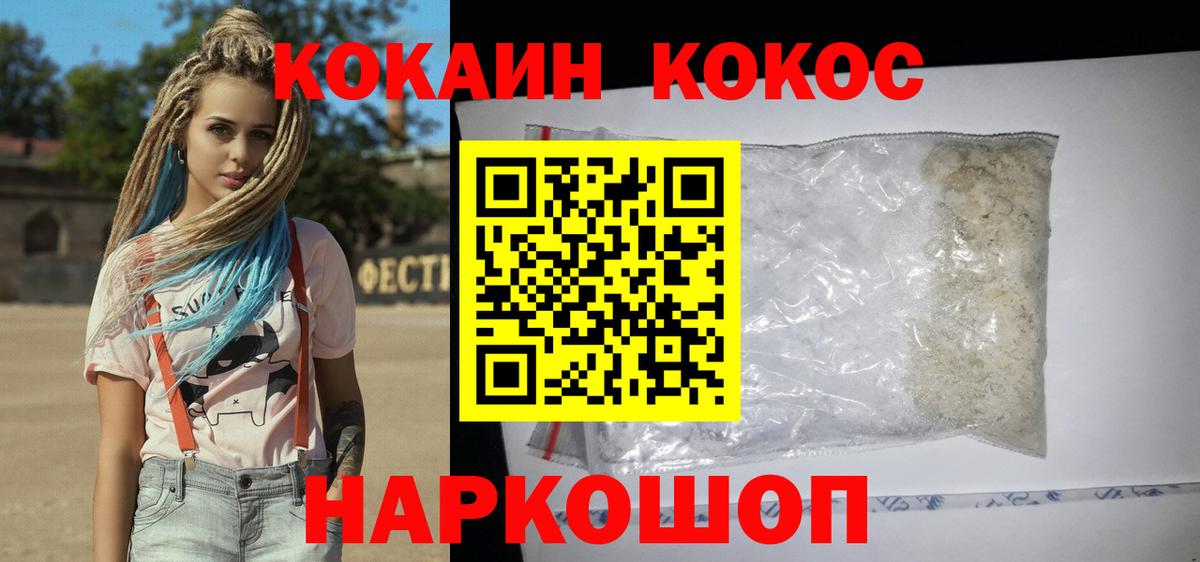 COCAIN Fish Scale Дербент