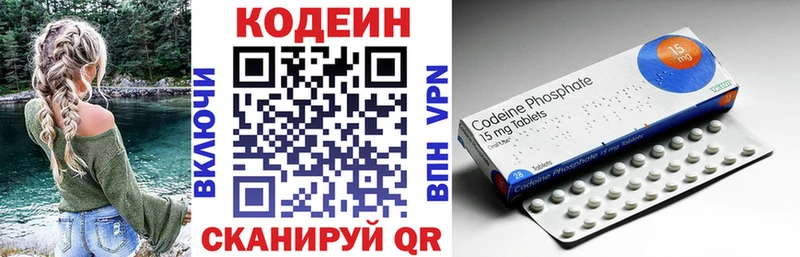 продажа наркотиков  МЕГА зеркало  Кодеин Purple Drank  Дербент 