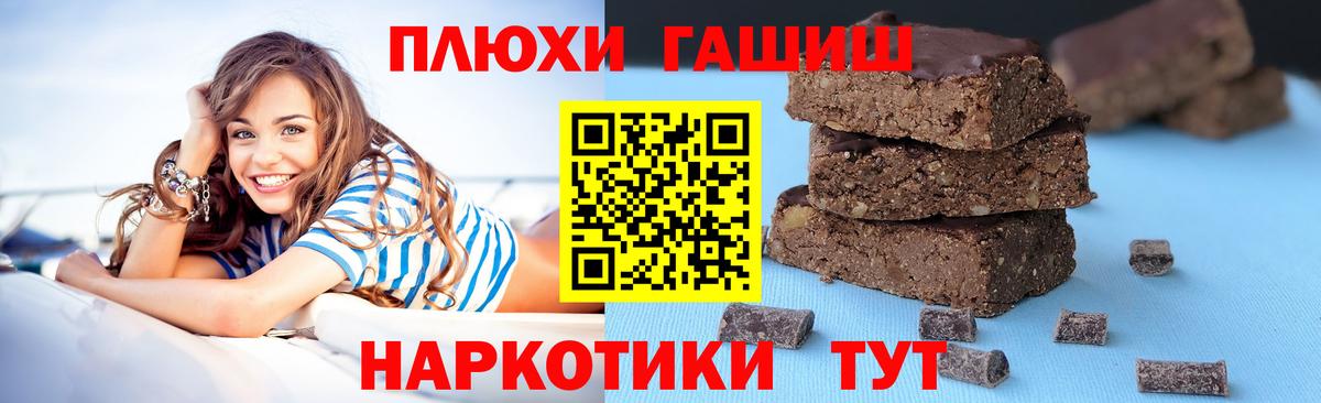 ГАШ гашик Дербент