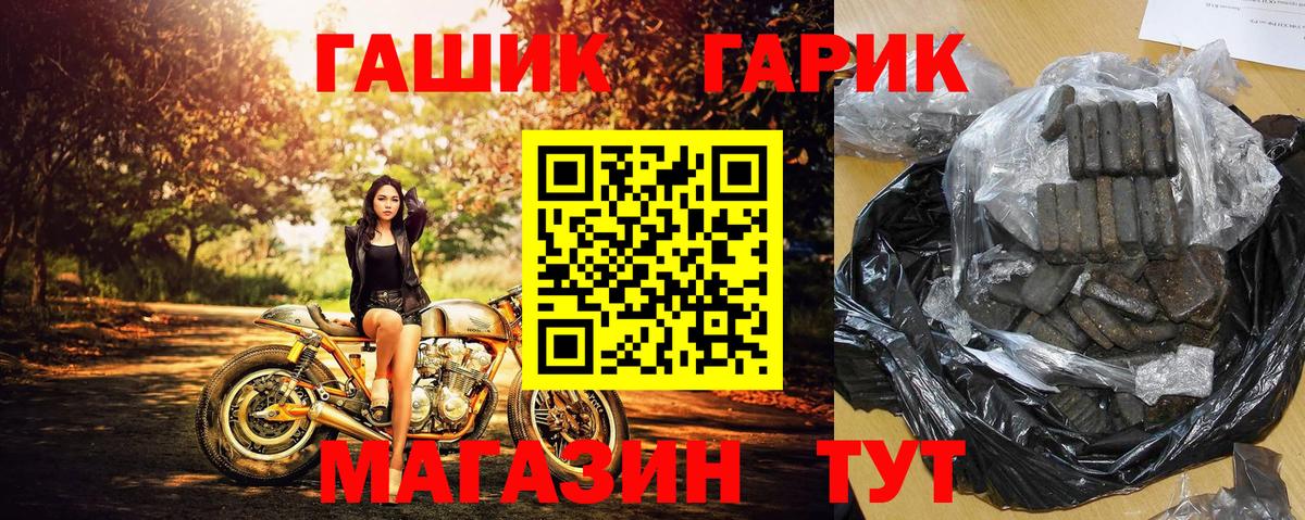 ГАШ Premium  Вход с VPN  ГАШ  Дербент  Гашиш убойный 