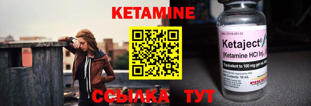 КЕТАМИН ketamine Дербент