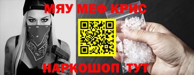 прущие крисы Канаш