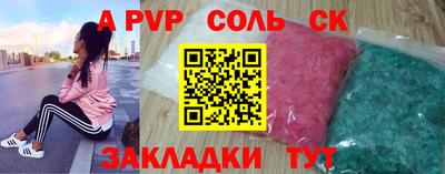 прущие крисы Канаш
