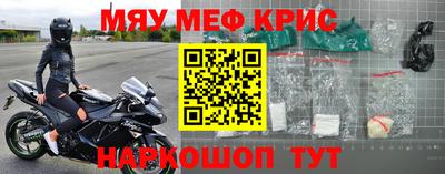 прущие крисы Канаш