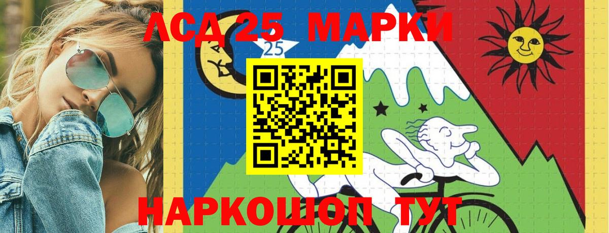 LSD-25 экстази ecstasy  ЛСД экстази кислота  Вход с VPN  Дербент 