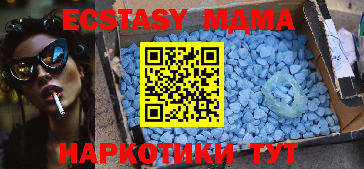 МДМА молли  Вход с VPN  Дербент  MDMA crystal 