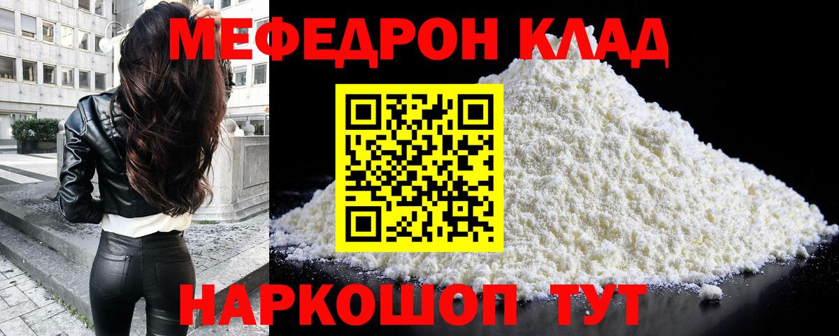 Мефедрон mephedrone  Вход с VPN  Меф  Дербент 