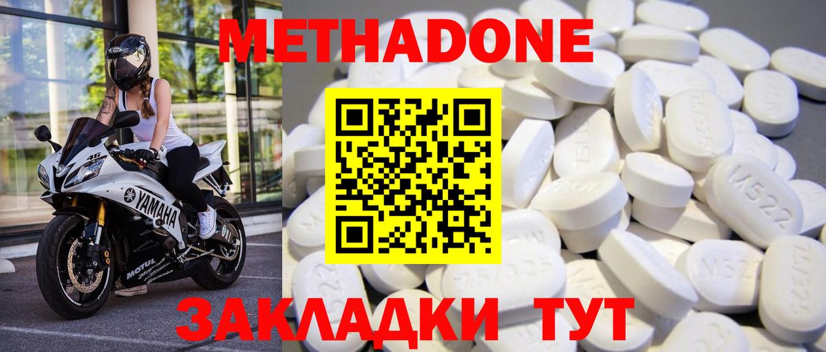 МЕТАДОН белоснежный  Вход с VPN  дарк нет формула  Дербент 