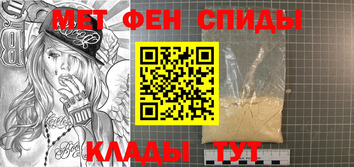 Метамфетамин Дербент