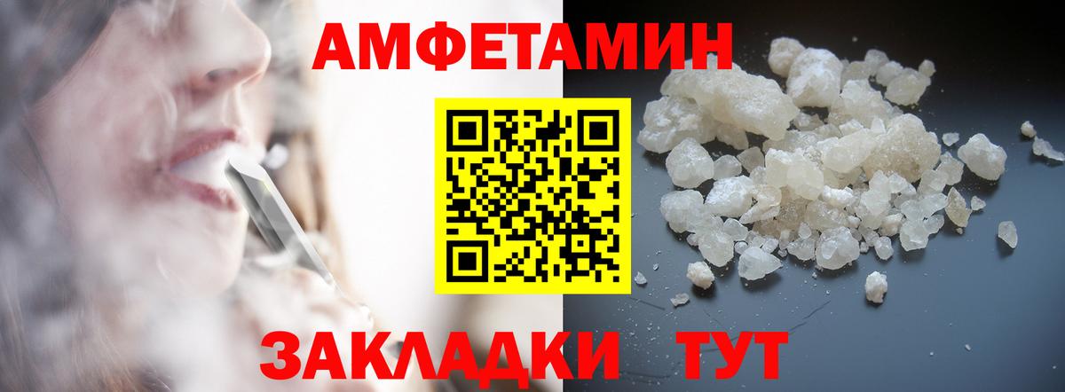 Метамфетамин мет  Метамфетамин мет  Вход с VPN  Дербент 