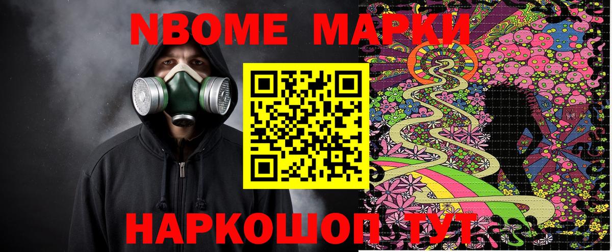 Наркотические марки 1500мкг Дербент