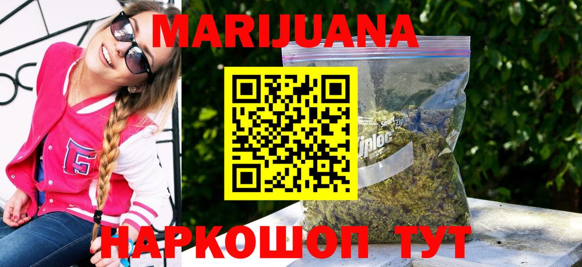 МАРИХУАНА VHQ Дербент